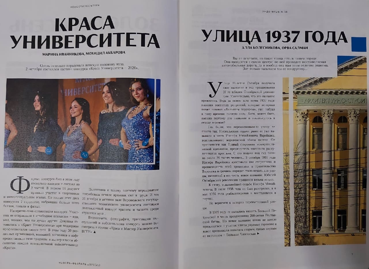 Газета "Ундервундъ" Газета "Ундервундъ"