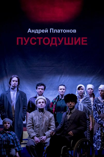"Театр равных" "Театр равных"