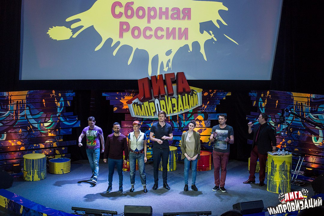 Сборная России по импровизации