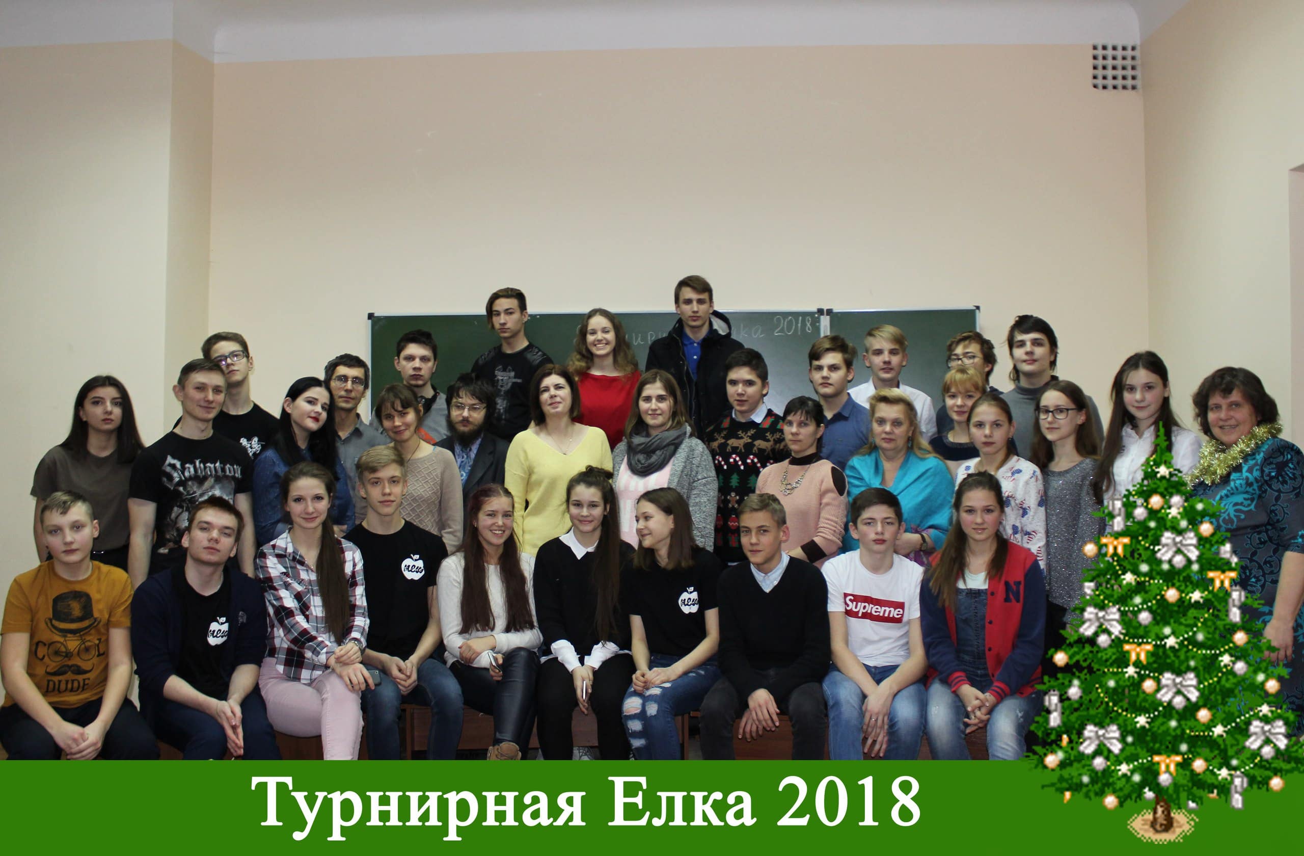 Турнирная Елка - предновогодний мини-турнир с целью обучения и тренировки юных турнирщиков, ВГУ Турнирная Елка - предновогодний мини-турнир с целью обучения и тренировки юных турнирщиков, ВГУ