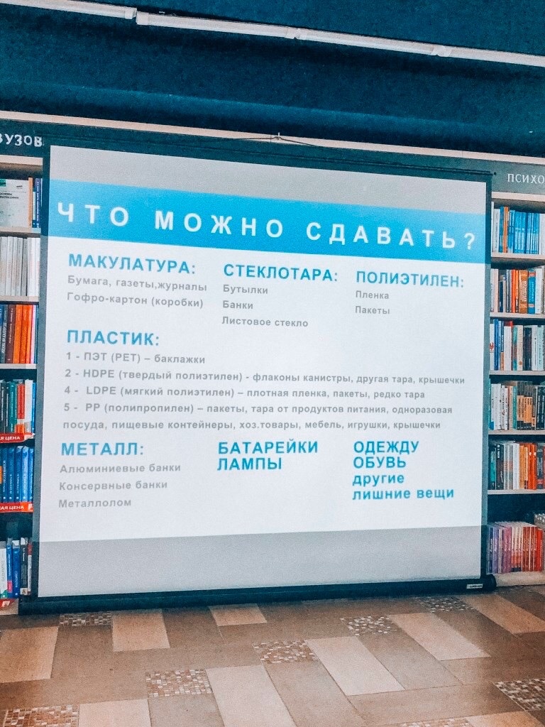 Что можно сдавать на переработку Что можно сдавать на переработку