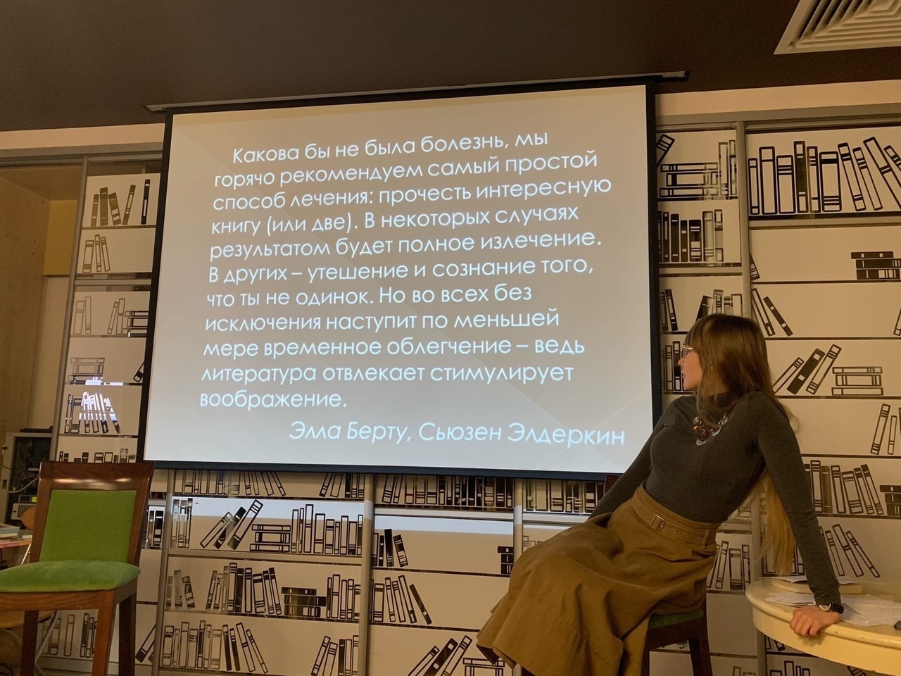 Цитата из книги Эллы Берту и Сьюзен Элдеркин "Книга как лекарство для детей" Цитата из книги Эллы Берту и Сьюзен Элдеркин "Книга как лекарство для детей"